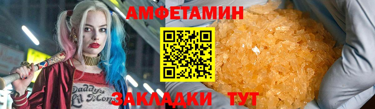 Амфетамин  Вход с VPN  Миасс  Амфетамин Розовый 