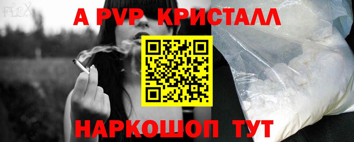 Альфа ПВП СК  A PVP СК КРИС  A-PVP VHQ  А ПВП  Миасс  Вход с VPN 