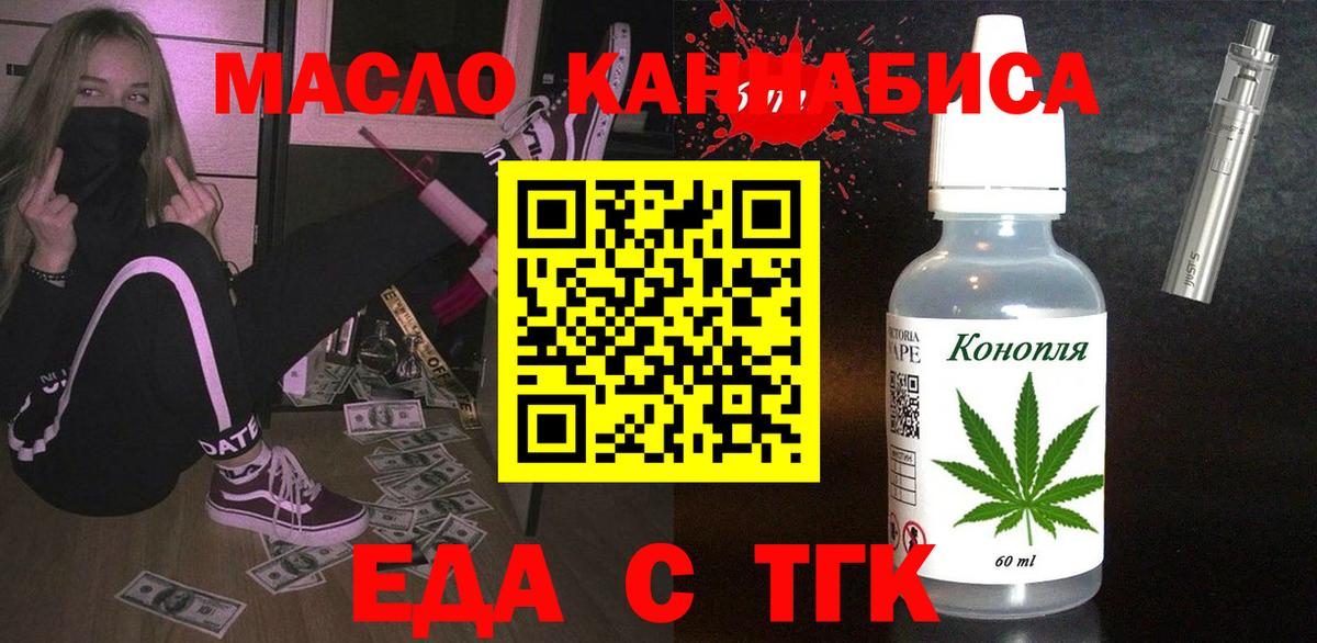 Миасс  Canna-Cookies конопля  Вход с VPN 