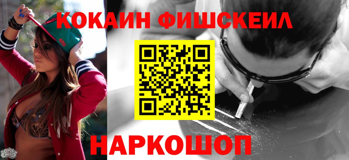 КОКАИН 97%  КОКАИН  Миасс  Вход с VPN  Кокаин Перу 