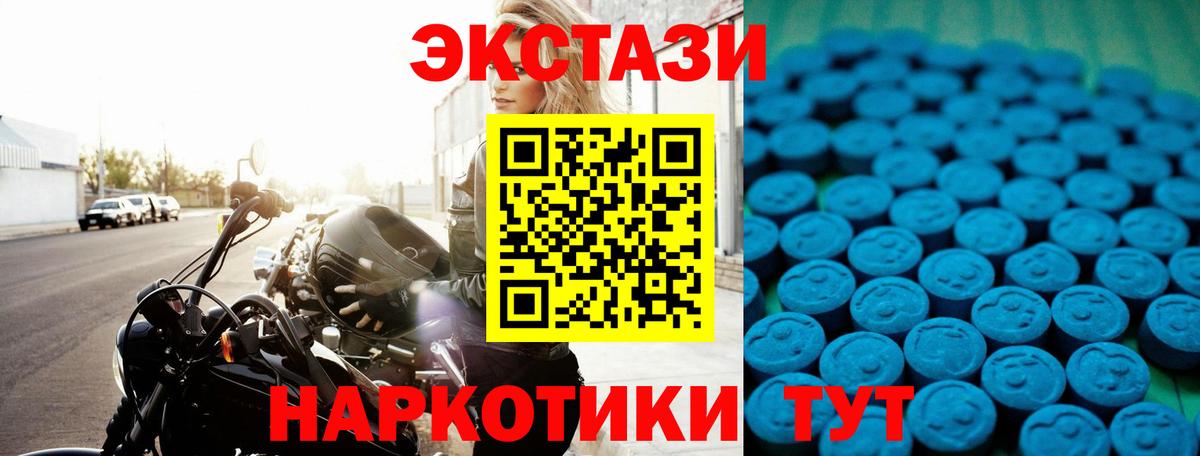 Экстази Cube  Экстази круглые  ЭКСТАЗИ  Миасс  Вход с VPN 
