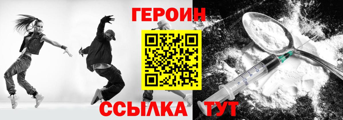 ГЕРОИН гречка Миасс