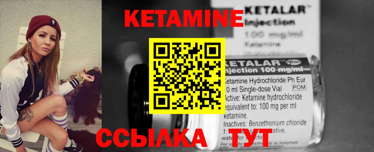даркнет формула  Вход с VPN  Миасс  КЕТАМИН ketamine  КЕТАМИН VHQ 