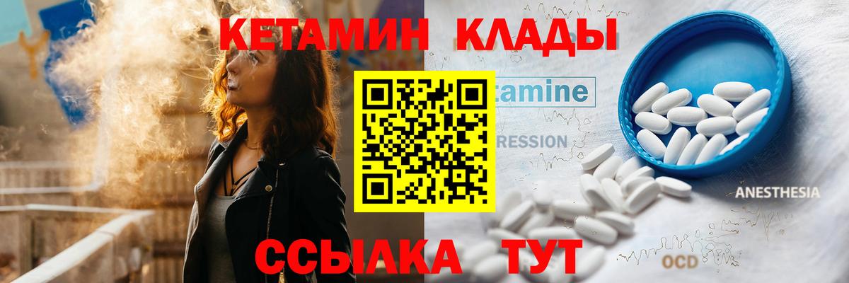 КЕТАМИН VHQ Миасс