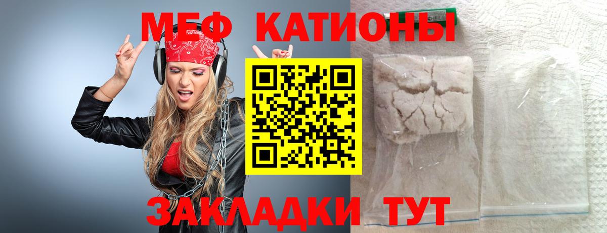 Миасс  Меф  Вход с VPN  МЯУ-МЯУ 4 MMC  МЕГА как зайти  МЕФ мука 