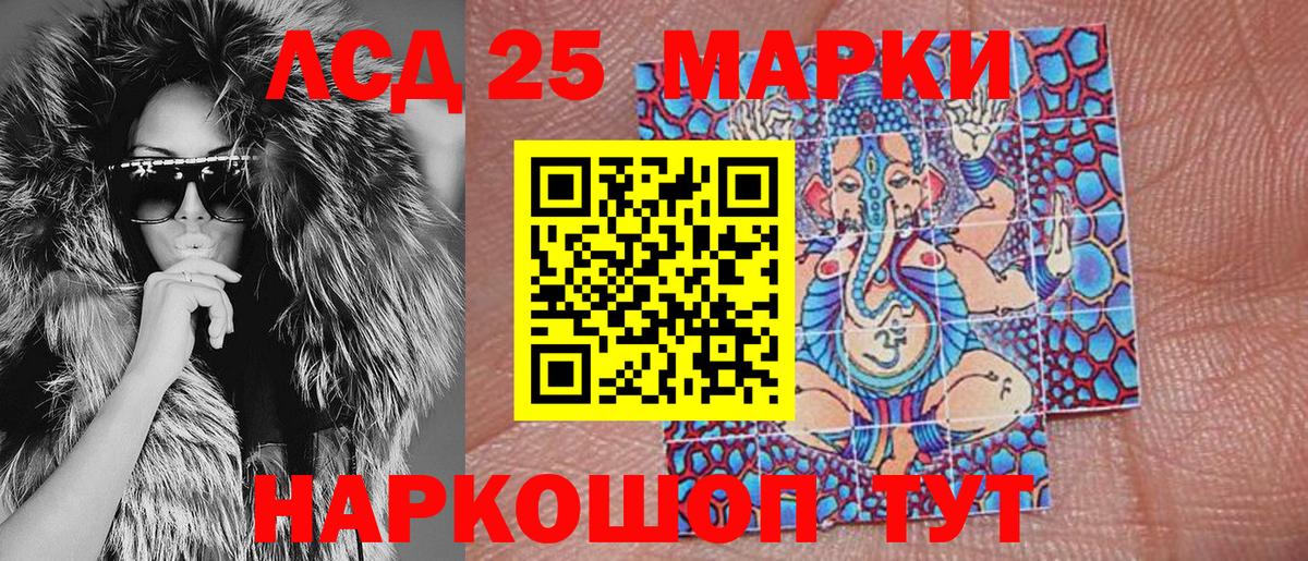 Наркотические марки 1500мкг  Наркотические марки 1500мкг  Марки N-bome  Вход с VPN  Миасс 