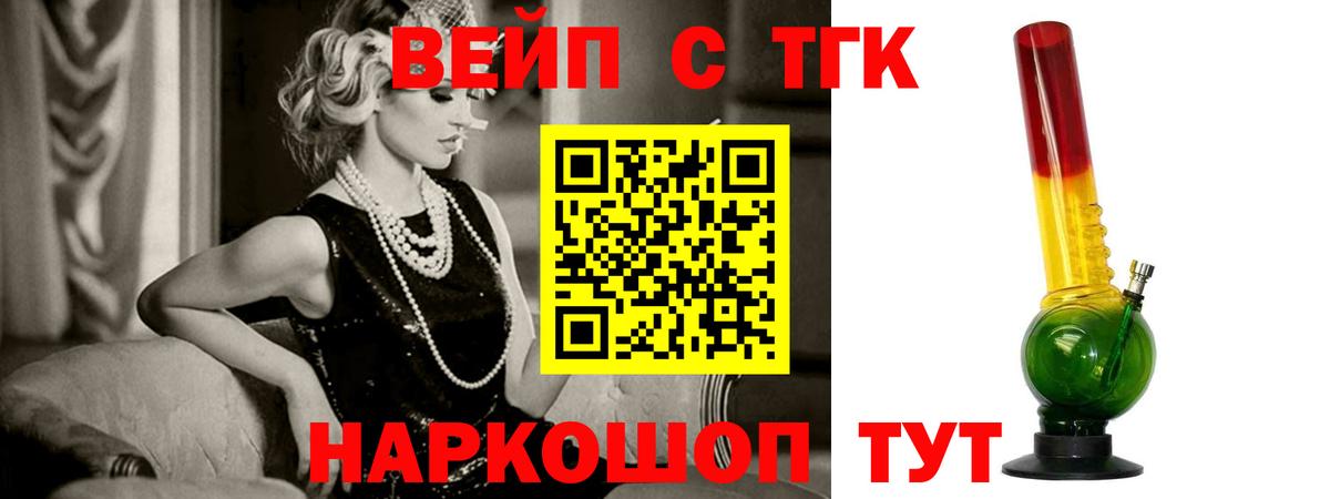 Миасс  Дистиллят ТГК вейп  Вход с VPN 